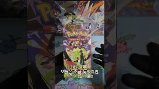 EP. 026 조금 늦었지만 포켓몬 신작 니힐제로 카드깡!! 메가아쿠스타 나왔으면...