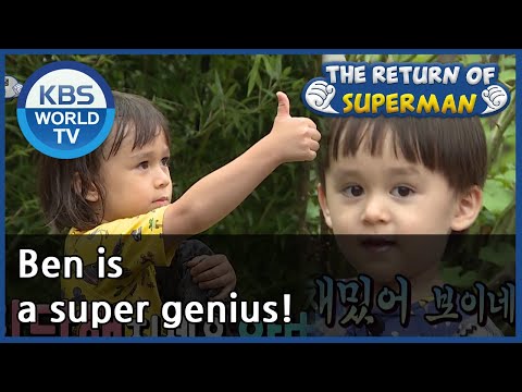 Ben is a super genius! [The Return of Superman/ ENG / 2020.08.30]