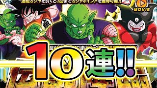 LRピッコロさん狙ってみた！10連で！？伝説降臨【ドッカンバトル#2212】【DragonballZ Dokkan battlel】 