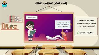 تغيرات حالة المادة-علوم خامس ابتدائي الفصل الدراسي...