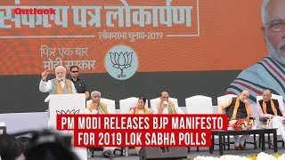 PM Modi Releases BJP Manifesto For 2019 Lok Sabha Polls