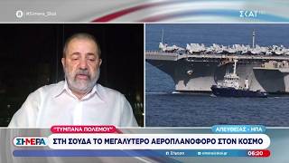 Ιγνατίου:Οι ΗΠΑ μπορεί να βασιστούν στην Ελλάδα για τα στρατηγικά τους σχέδια–Τι γίνεται με το Ιράν