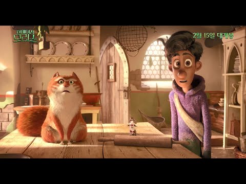 [어메이징 모리스] 30초 예고편