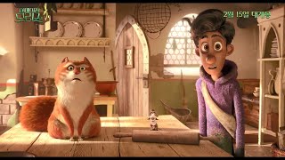 Trailer Preview Image