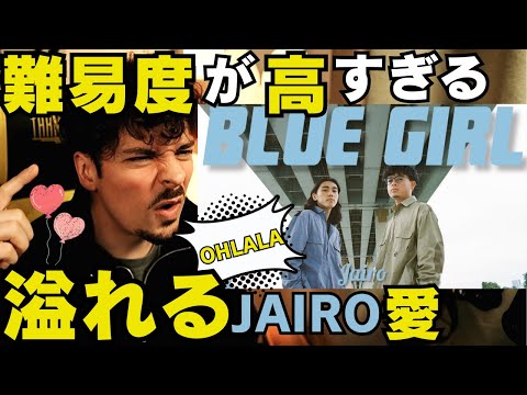 【COLAPSリアクション】GBB24の舞台でJAIROが披露した「Blue Girl」！世界王者COLAPSに、世界で最も難しいタッグチームルーティーンの一つと言わせた曲とは…？