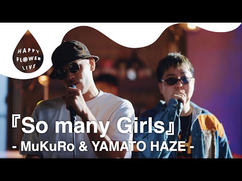MuKuRo & YAMATO HAZE - So many Girls / HAPPY FLOWER LIVE 🌼 沖縄編