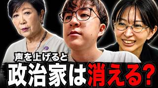 さとうさおり都議が追及した「21年間の無申告」その後を公開データで検証