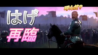 tomatoの【キングダムカムデリバランス】 part4  【Kingdom Come Deliverabance】　日本語版　ps4