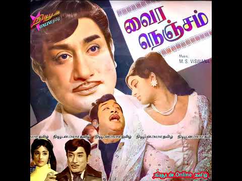 Hey My Sweety   Vaira Nenjam Tamil Movie Songs   Sivaji Ganesan   Padmapriya   M S  Viswanathan