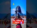 में दास उसीका हूं Aarti Bhajan Shiv Shivbhakti Shortvideo