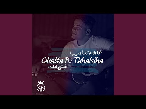 Ghalta W Tkhalsiha (feat. Allaa Mazari)