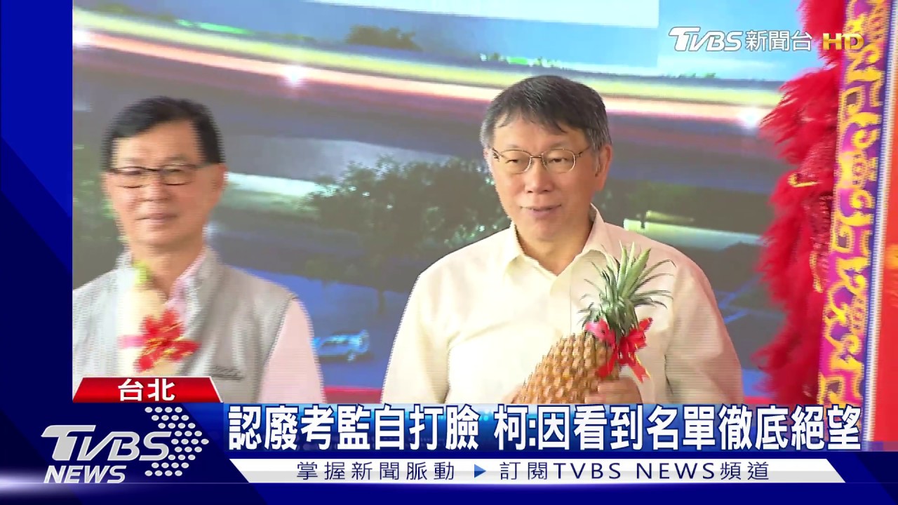 「藍委佔領議場要裝像點」　柯酸：很漏氣