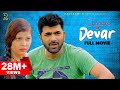 CHANDRO ka DEVAR चंद्रो का देवर | New Haryanvi Movie 2021 | Uttar Kumar | Janvi Rana | Rajlaxmi