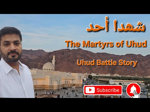 Uhud Madina• Shuhada e Uhud Madina 🕌 70 Brave Companions• Mount Uhud & The Martyrs | Madina Ziyarat