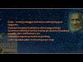 Sathu Nada Sathu Asha Bosley Ilayaraja Hits HD Tamil Lyrics