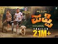 Puppy Official Trailer Ayush Malli Sridhar Kashyap Ravi Billur Anadappa Sankanur A2 Music