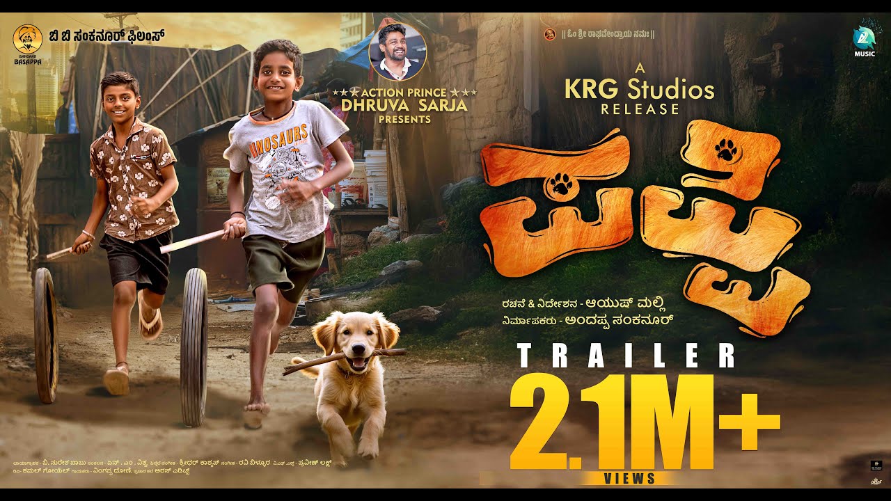 Puppy Official Trailer | Ayush Malli | Sridhar Kashyap, Ravi Billur | Anadappa, Sankanur | A2 Music