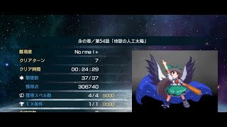 【東方Project二次創作】第２３回　幻想少女大戦Complete Boxをサクサクプレイ[ LIVE】