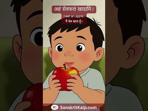 I eat an apple