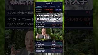 #日本経済,#マーケット,#相場,#株ニュース,#金融,#チャート,#テクニカル分析,#ファンダメンタル分析,#出来高,#株式投資初心者,#投資系YouTuber