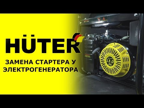 Миниатюра изображения товара Бензиновый генератор Huter DY4000LX (64/1/22)