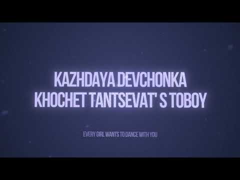 Betsy, Мария Янковская – Sigma Boy (Lyrics video)