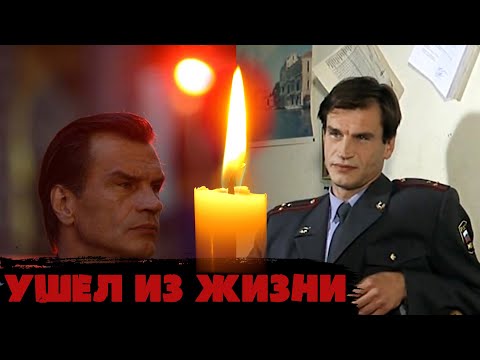 СНОВА ПЕЧАЛЬНАЯ НОВОСТЬ/ Еще одна потеря/ Ушел из жизни актер Денис Карасев