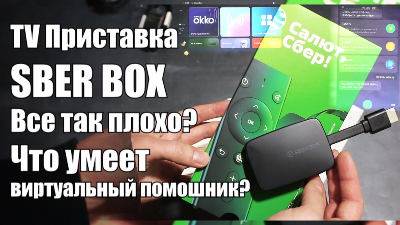Медиаплеер СберДевайсы SberBox 16Gb SBDV-00002