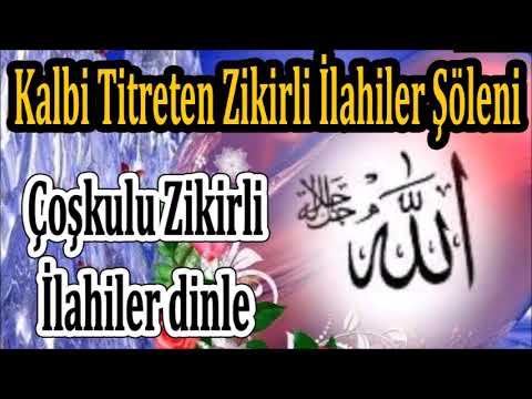Karışık Zikirli Yeni İlahiler🌹Defli Coşkulu İlahiler🌹Muhteşem Hareketli İlahiler🌹  İlahi Dinle🌹