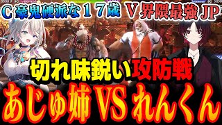 【スト6対戦会】本阿弥あずさVS如月れん！！切れ味鋭い戦いに一同釘付け【すぺしゃりて切り抜き】