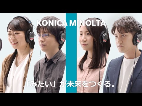 採用コンセプトムービー/コニカミノルタ_コニカミノルタ / Konica Minolta Message