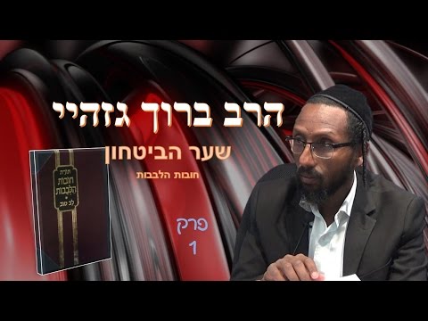 download lagu mp3 mp4 שער הבטחון, download lagu שער הבטחון gratis, unduh video klip שער הבטחון