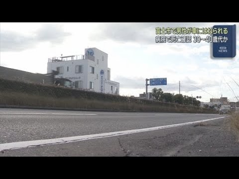 YouTube Video 静岡・富士市で歩行中の男性が乗用車にはねられ死亡　男性は３０～４０代か