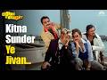 गुलशन गुलशन बस्ती बस्ती Kitna Sunder Ye Jivan Choron Ki Bara