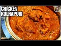 Chicken Kolhapuri Kolhapuri Chicken Masala Recipe Kolhapuri Chicken By Mauryan Kitchen
