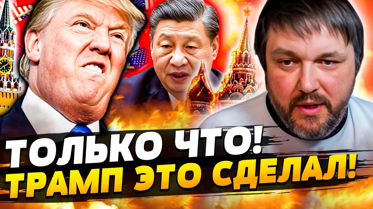 🔥СЕКУНДУ НАЗАД! ТРАМП ПОДПСАЛ ПЕРЕМИРЬЕ! КИТАЙ VS США: РЕШЕНИЕ ЕСТЬ! УДАР ОТ Д
