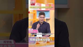 阿婆牙痛突發心肌梗塞當場休克？！😨【#醫師好辣】#shorts