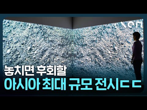 세계 5대 미술축제 중 하나가 한국에서 열립니다 [광주 비엔날레]