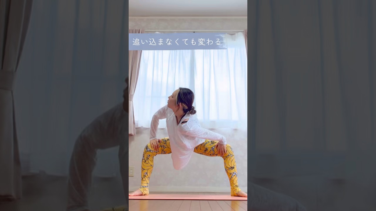 モビリティを入れることの大切さがわかってきた💡#ヨガ #モビリティ #mobility