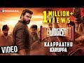 Kaappaathu Karuppa Video Song Madura Veeran Shanmugapandiyan Santhosh Dhayanidhi TrendMusic