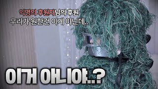 10만 구독자 기념 코스프레, 실버 버튼, 케이크 언박싱, 그리고 모모 근황 #눈부신
