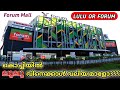 Forum Mall Forum Mall Kochi Forum Mall Ernakulam