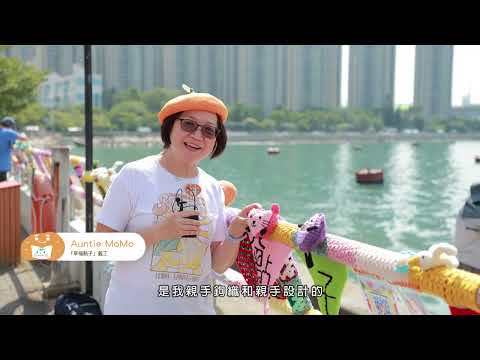 【荃灣海濱長廊】幸福交織在海濱｜幸福織品藝術展覽｜香港好去處｜適合一家大細｜交通方便｜