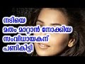Director Try To Change Vidya Religion