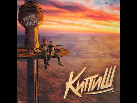 NILETTO, Toxi$ - Кипиш (speed up)