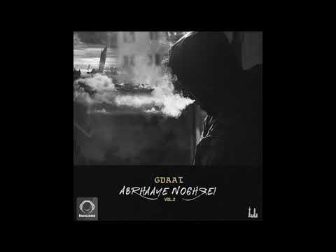 Gdaal Ft Azhdar - "Shaki Tosh Nist" OFFICIAL AUDIO