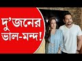 Parambrata Chatterjee Raima Sen New Movie নিজেদের ঝগড়া নিয়ে ক�