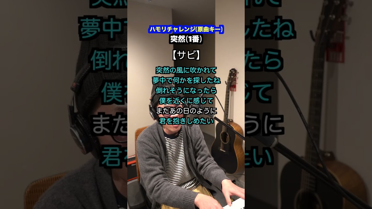 【🎤突然/FIELD OF VIEW】〜ハモリチャレンジ・ロング〜長くつられずに歌える？〜！