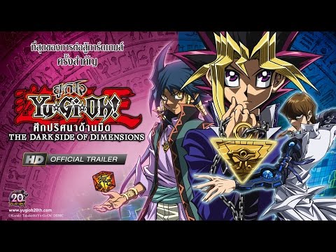 Trailer Yu-Gi-Oh!: The Dark Side of Dimensions