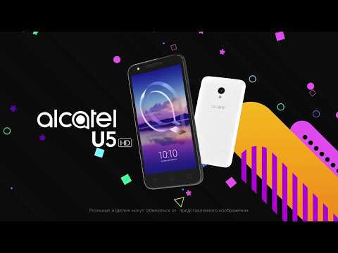 Alcatel U5 HD Commercial -en